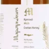 Kretischer Thymianhonig 950g Im Glas Aus Kreta Von Maragkakis Family. Reichhaltiger Geschmack, Weiche Textur. Honig Vom Imker In 4. Generation